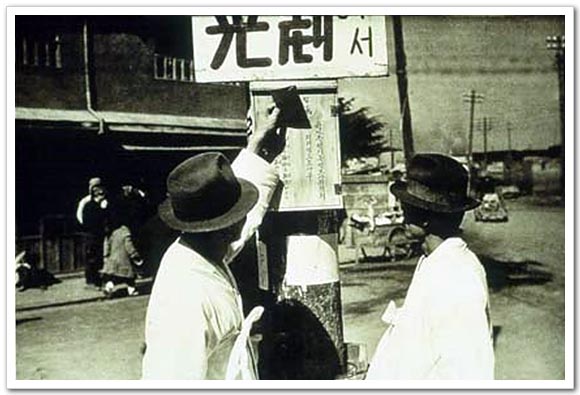 1948년 10월 광주, 반민특위 전남 조사부에 설치한 투서함에 투서하는 모습. 